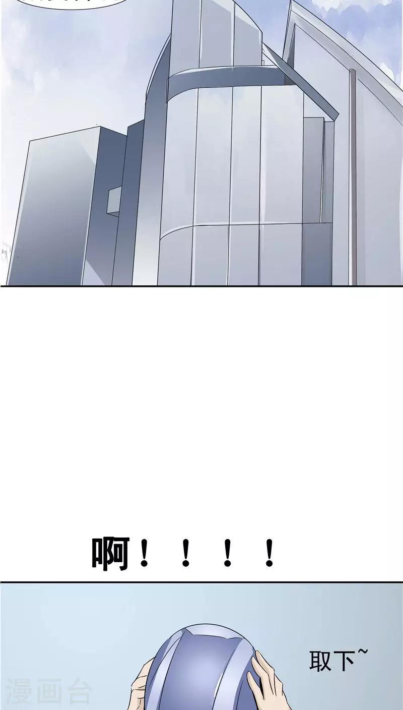 第37话 虎爸虎妈(1/2)-第38话