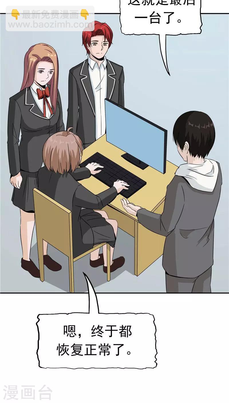 第37话 虎爸虎妈(1/2)-第38话