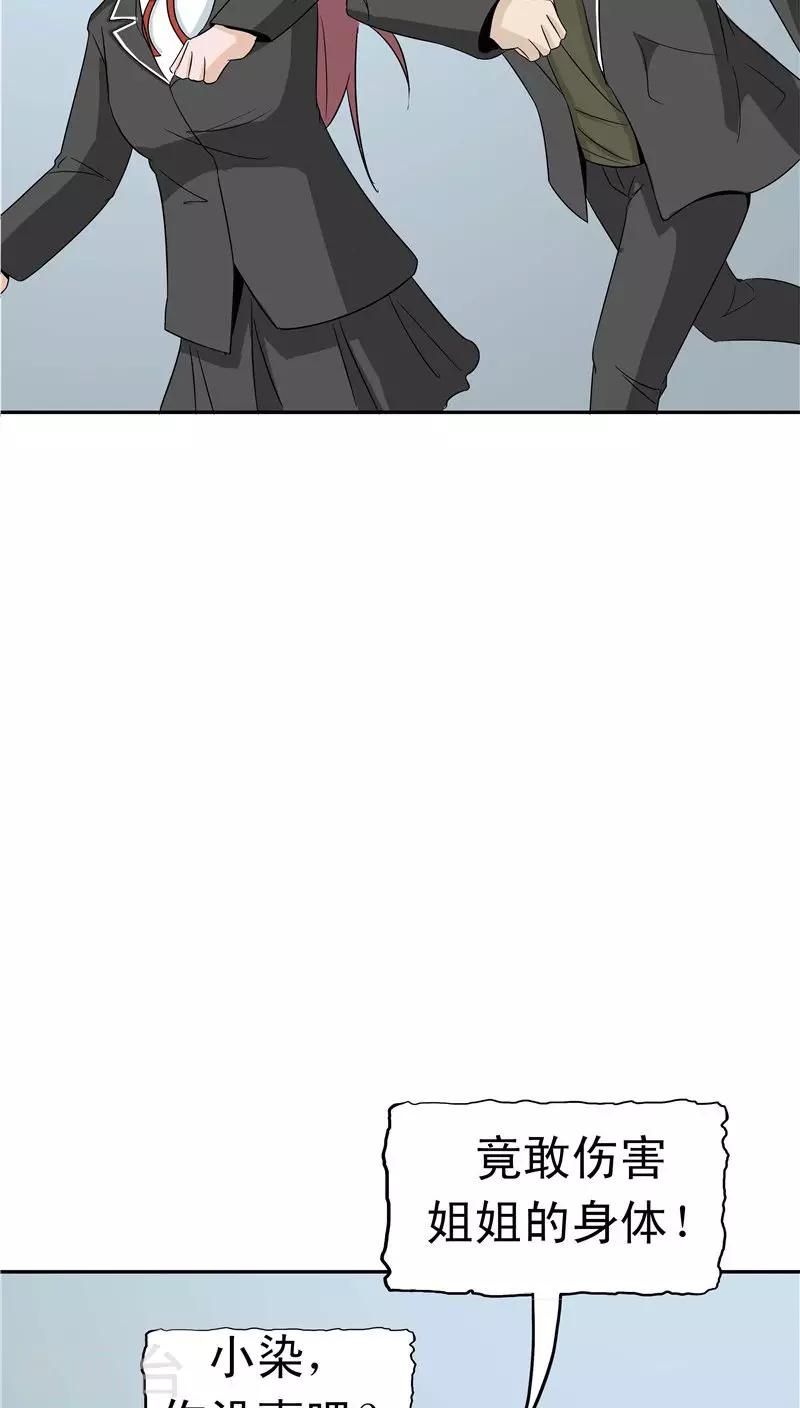 第37话 虎爸虎妈(1/2)-第38话