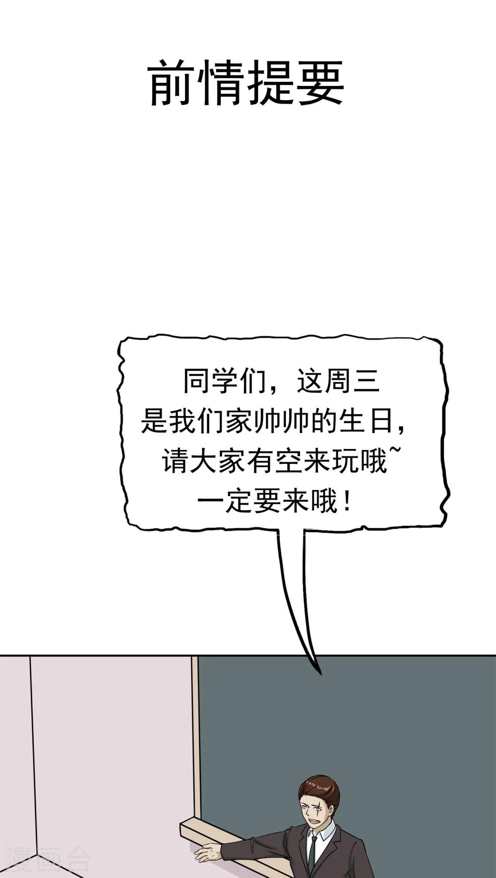 第39话 派对风波(1/2)-第40话