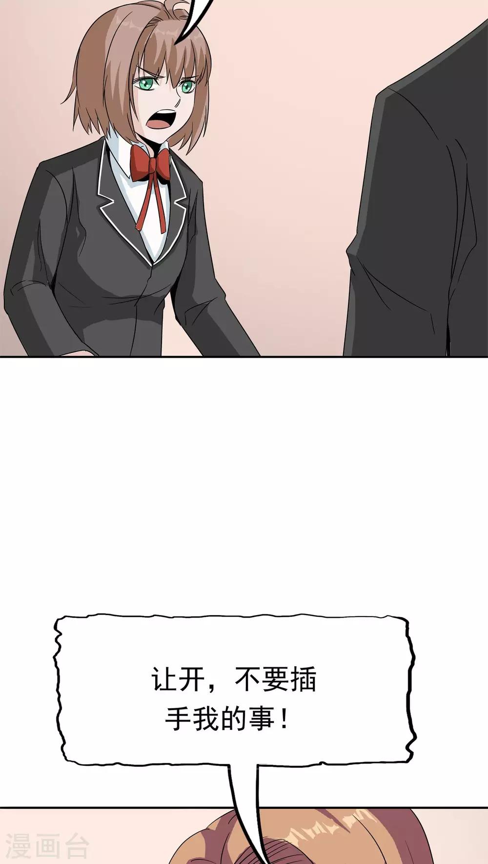 第39话 派对风波(1/2)-第40话