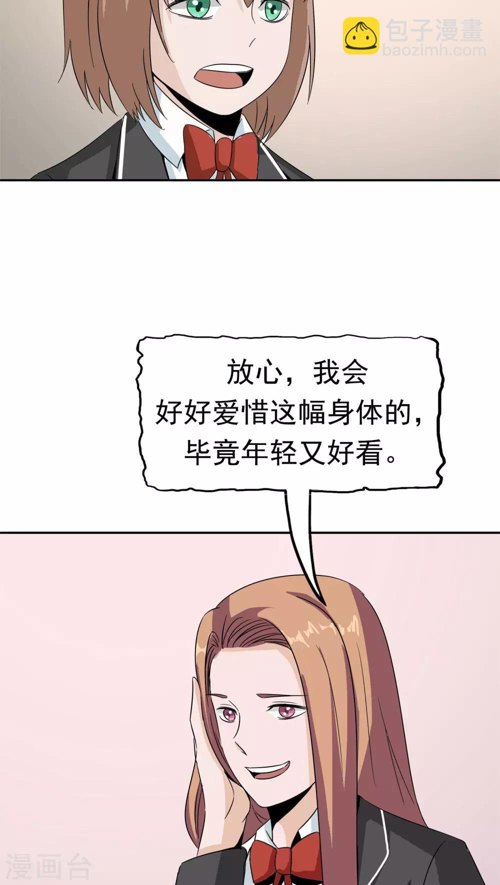 第39话 派对风波(1/2)-第40话