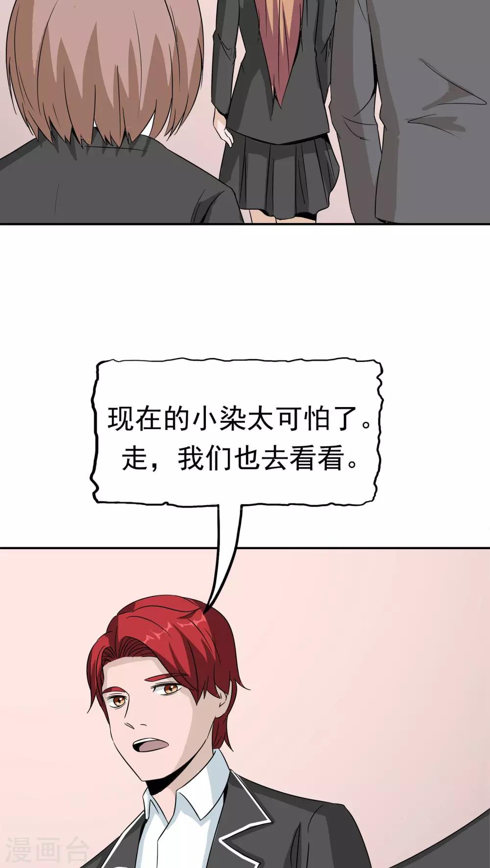 第39话 派对风波(1/2)-第40话