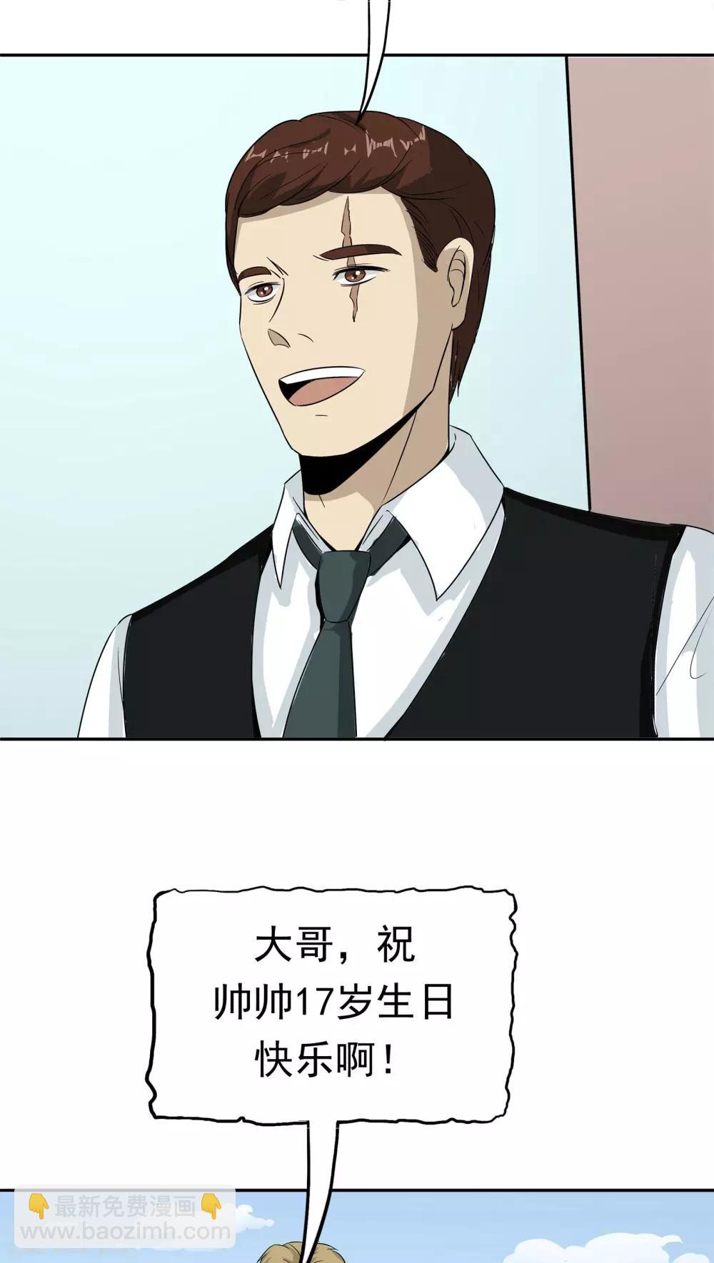 第39话 派对风波(1/2)-第40话