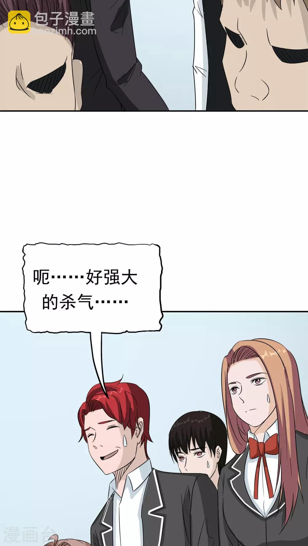 第39话 派对风波(1/2)-第40话