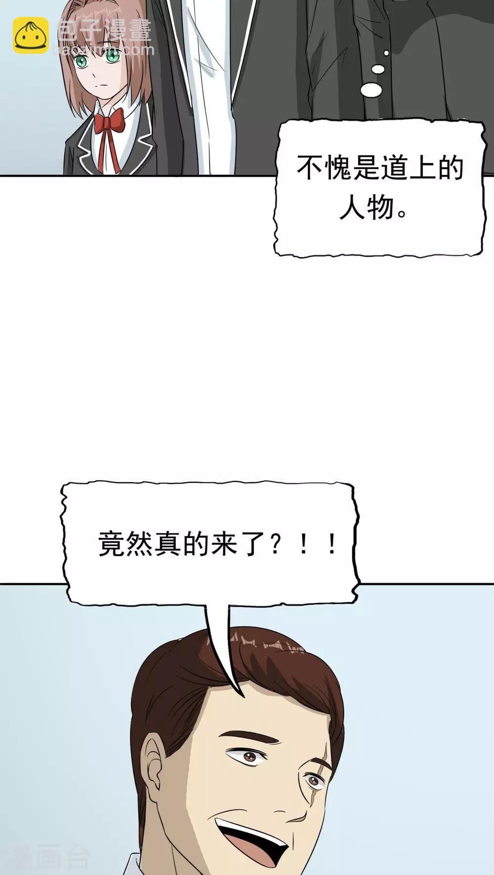 第39话 派对风波(1/2)-第40话