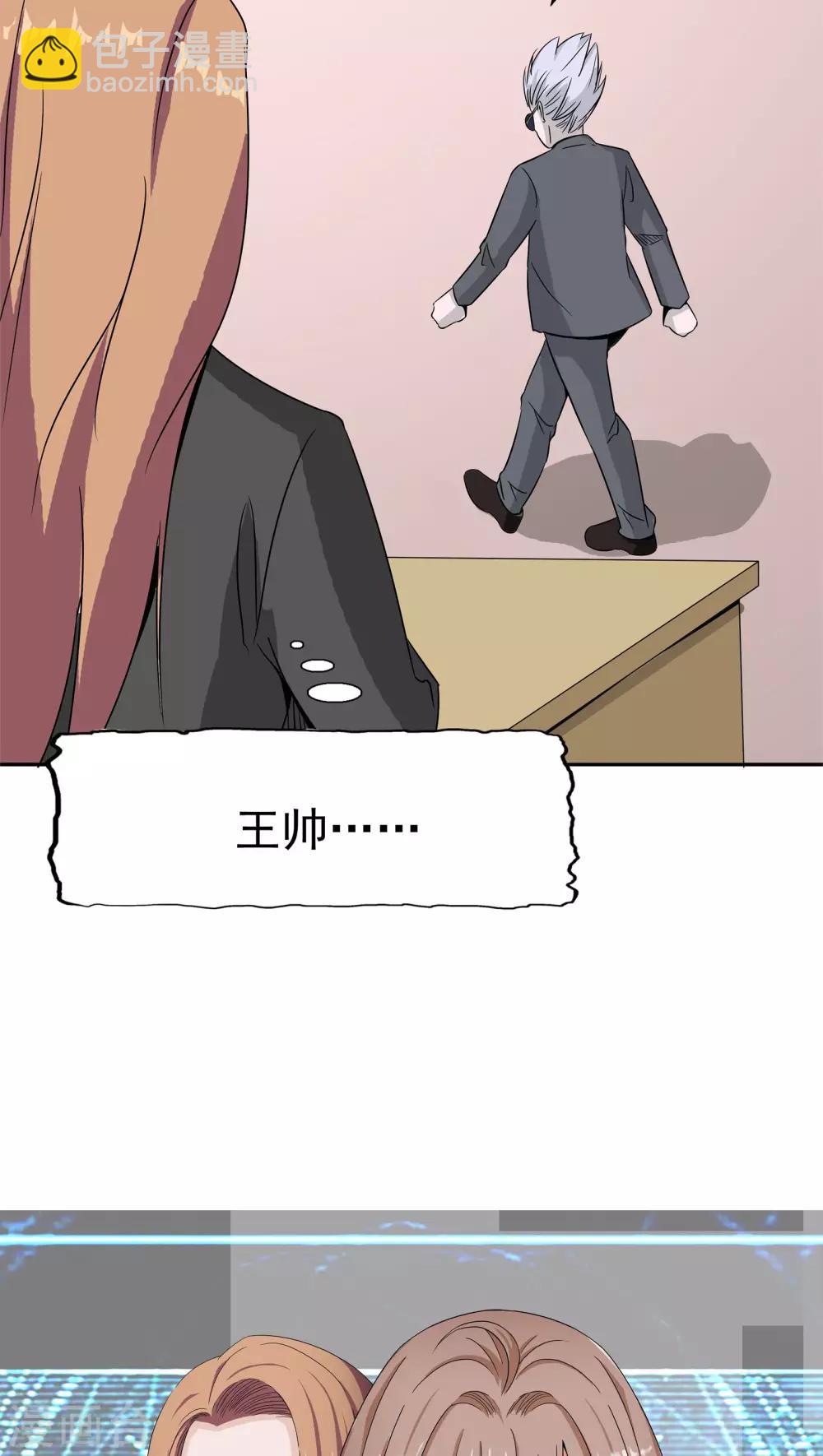 第39话 派对风波(1/2)-第40话