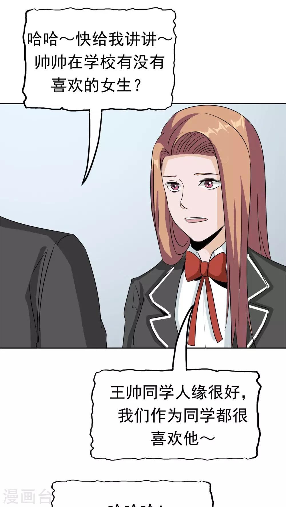 第39话 派对风波(1/2)-第40话