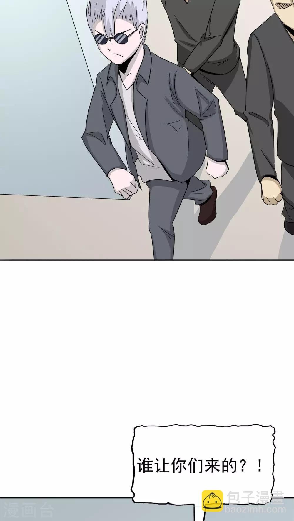 第39话 派对风波(1/2)-第40话