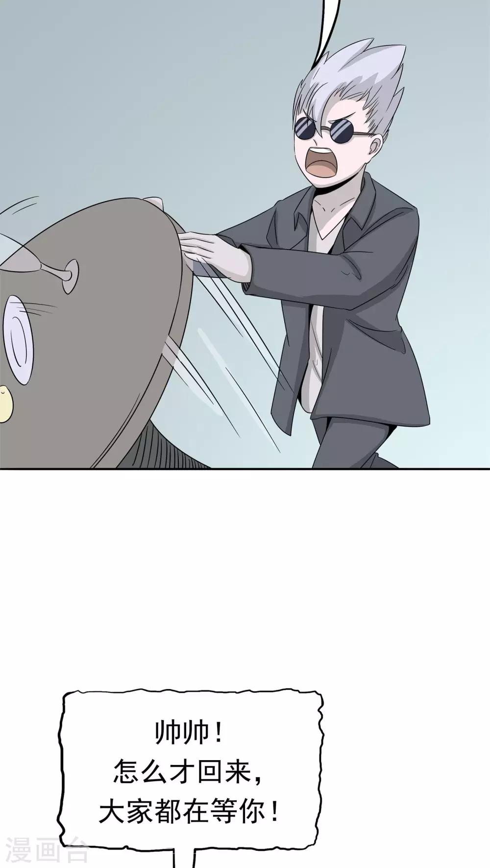 第39话 派对风波(1/2)-第40话