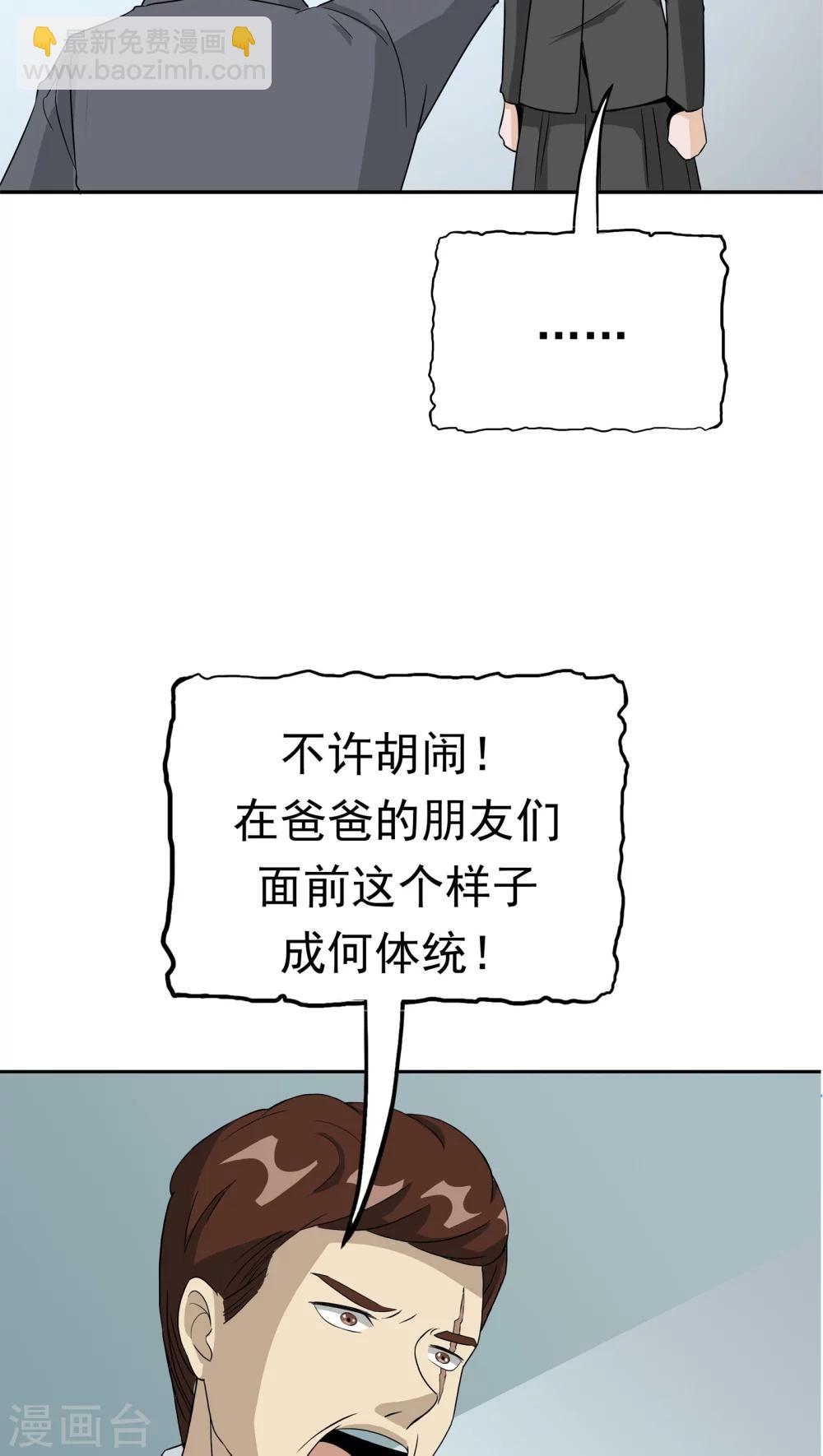 第39话 派对风波(1/2)-第40话