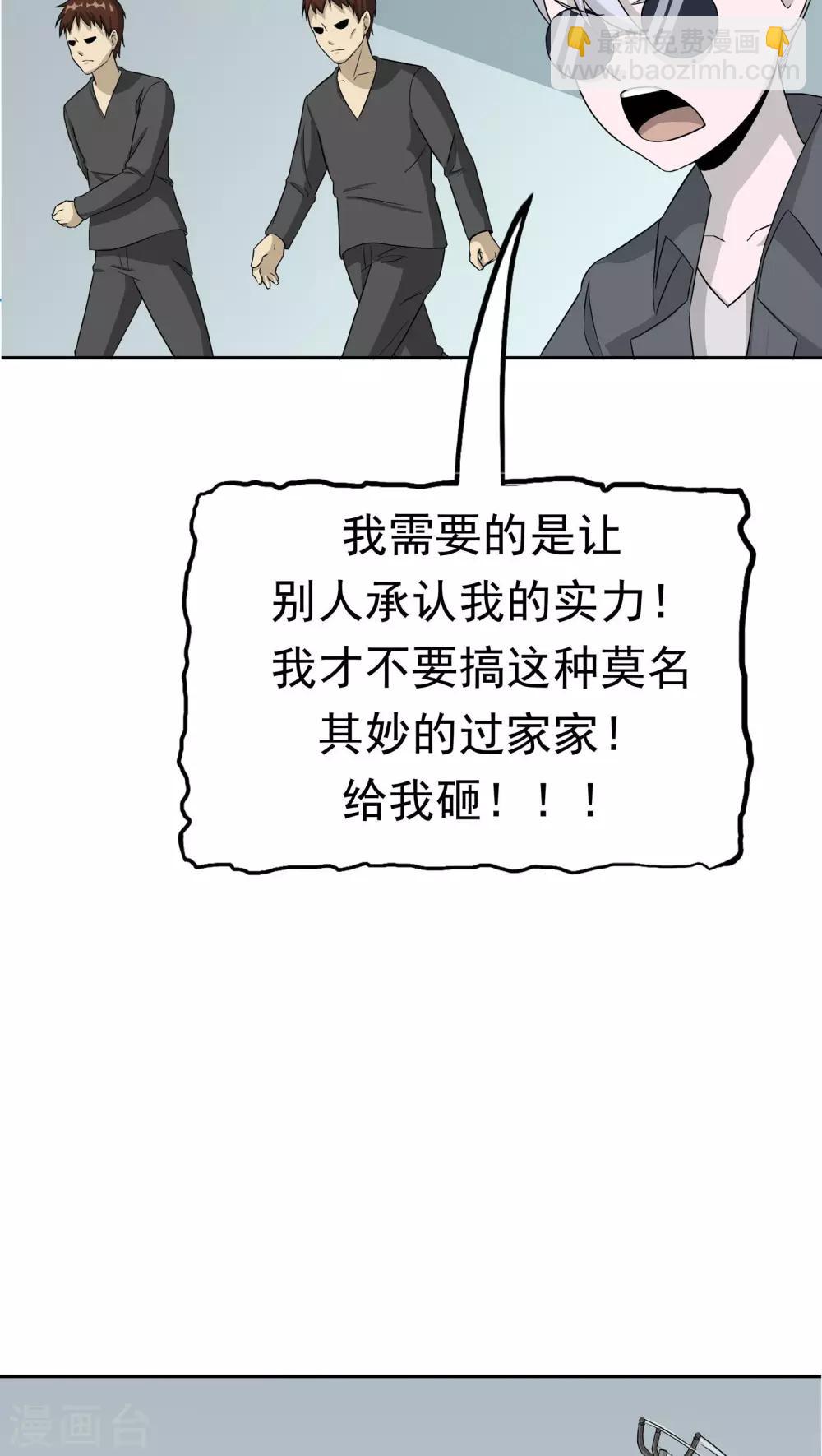 第39话 派对风波(1/2)-第40话