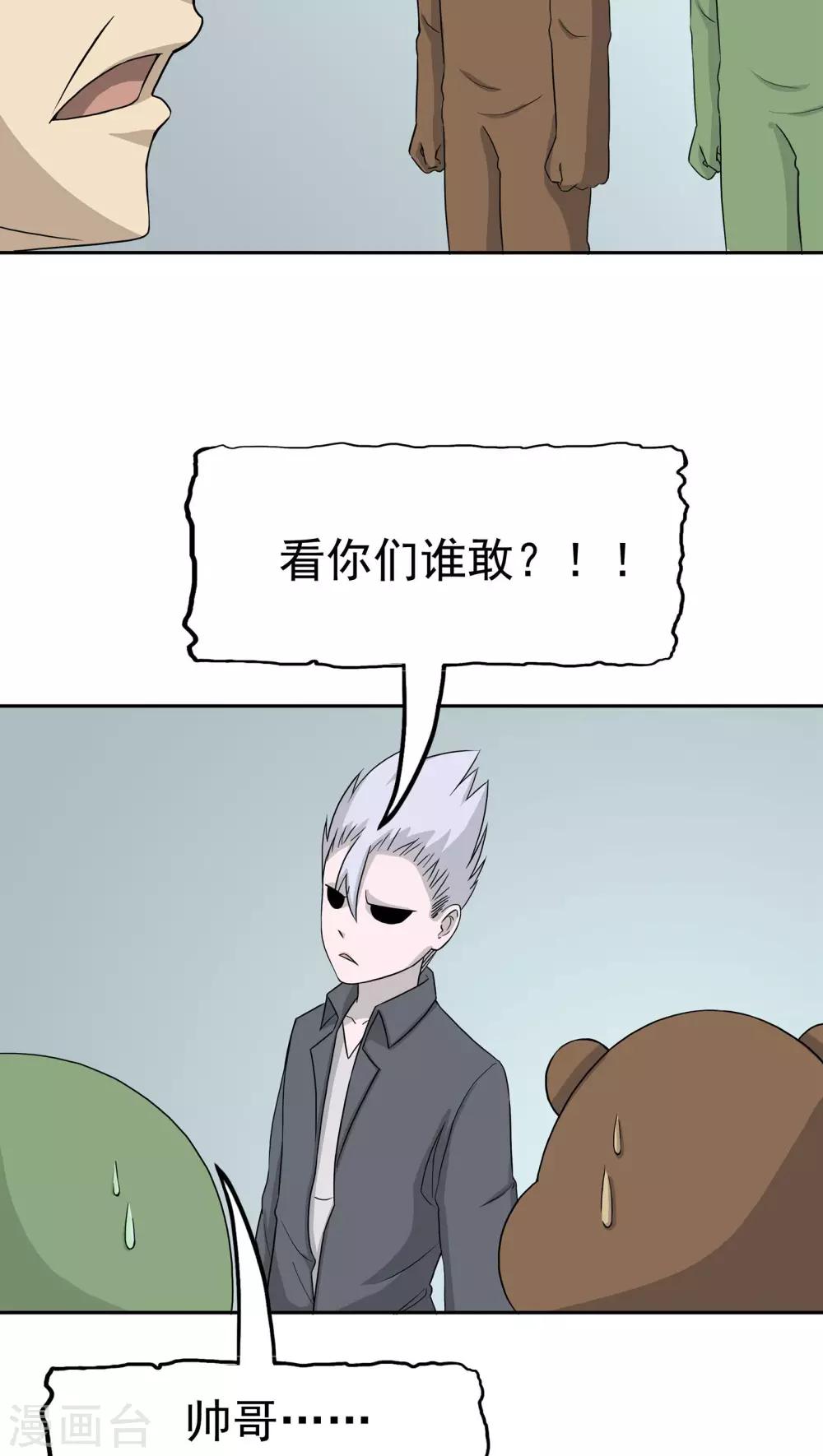 第39话 派对风波(1/2)-第40话