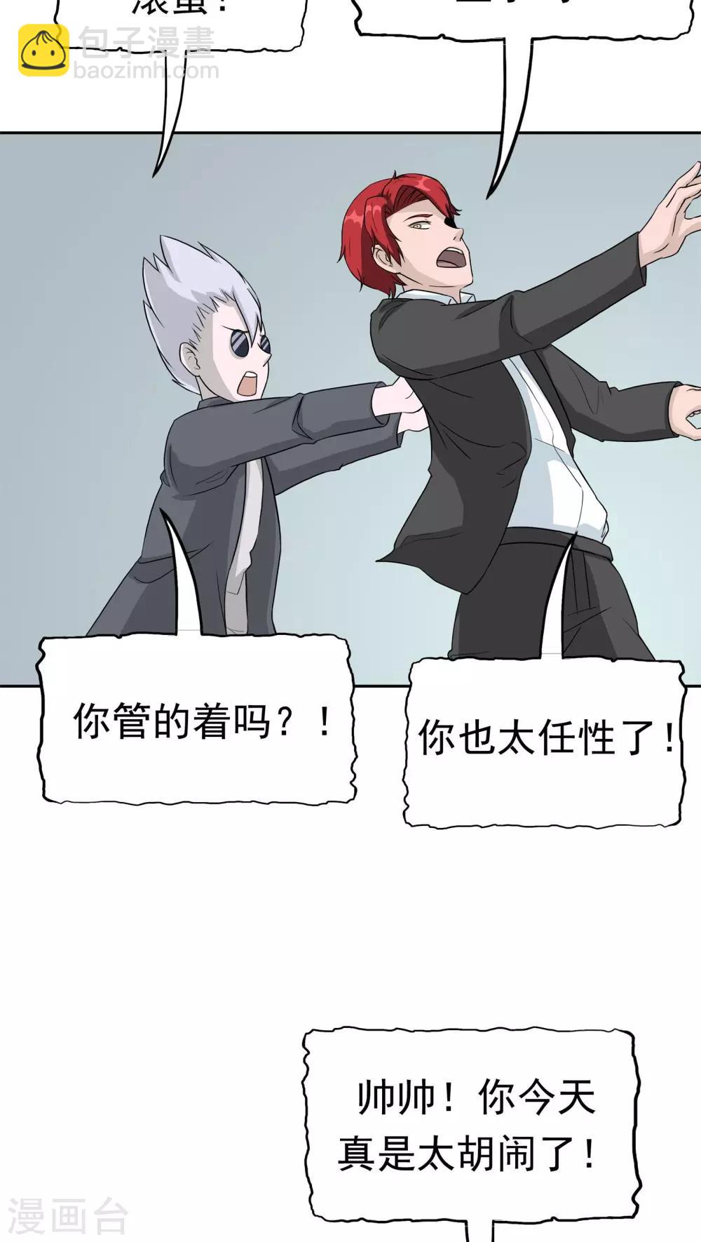 第39话 派对风波(1/2)-第40话