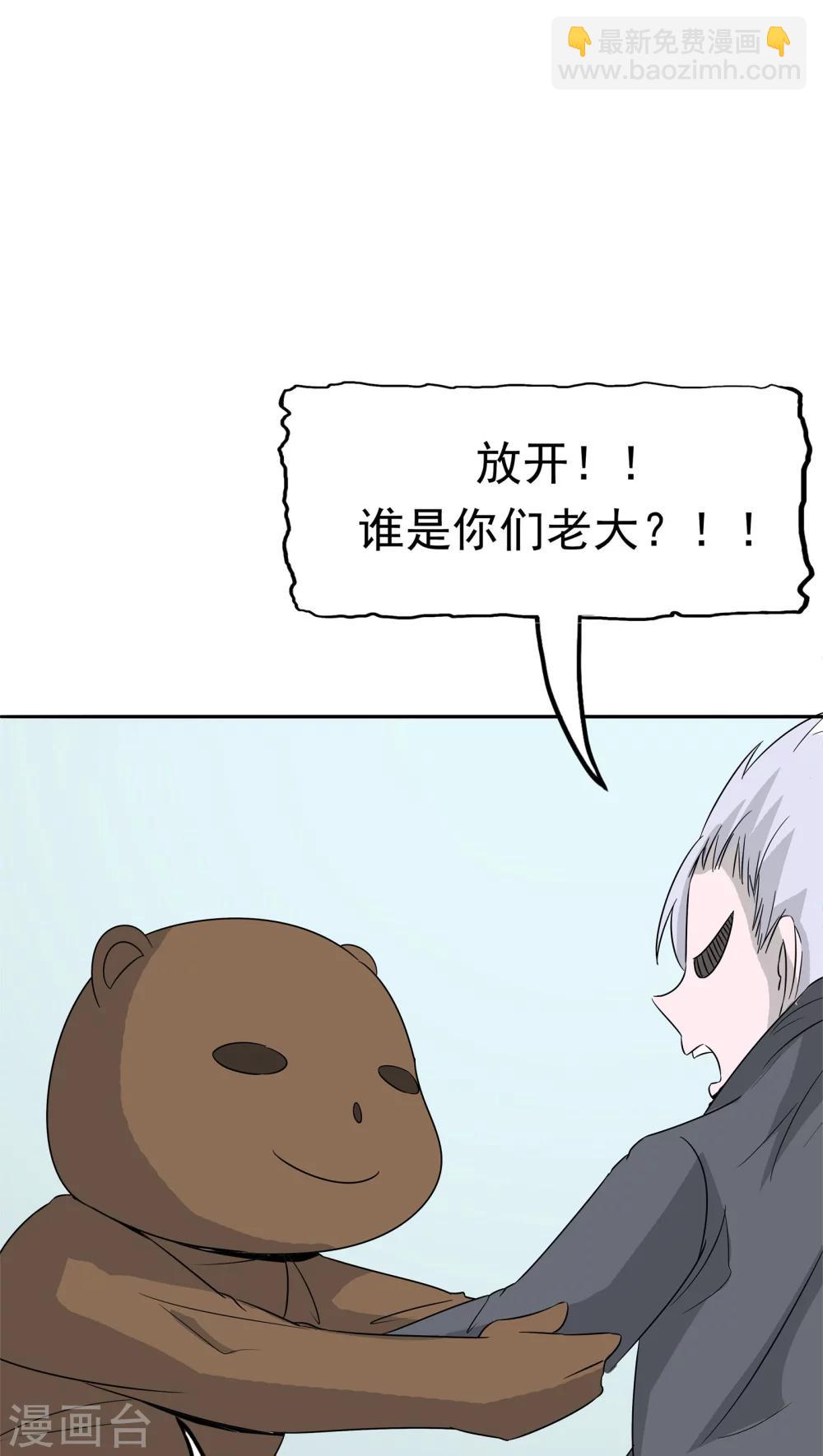 第39话 派对风波(1/2)-第40话