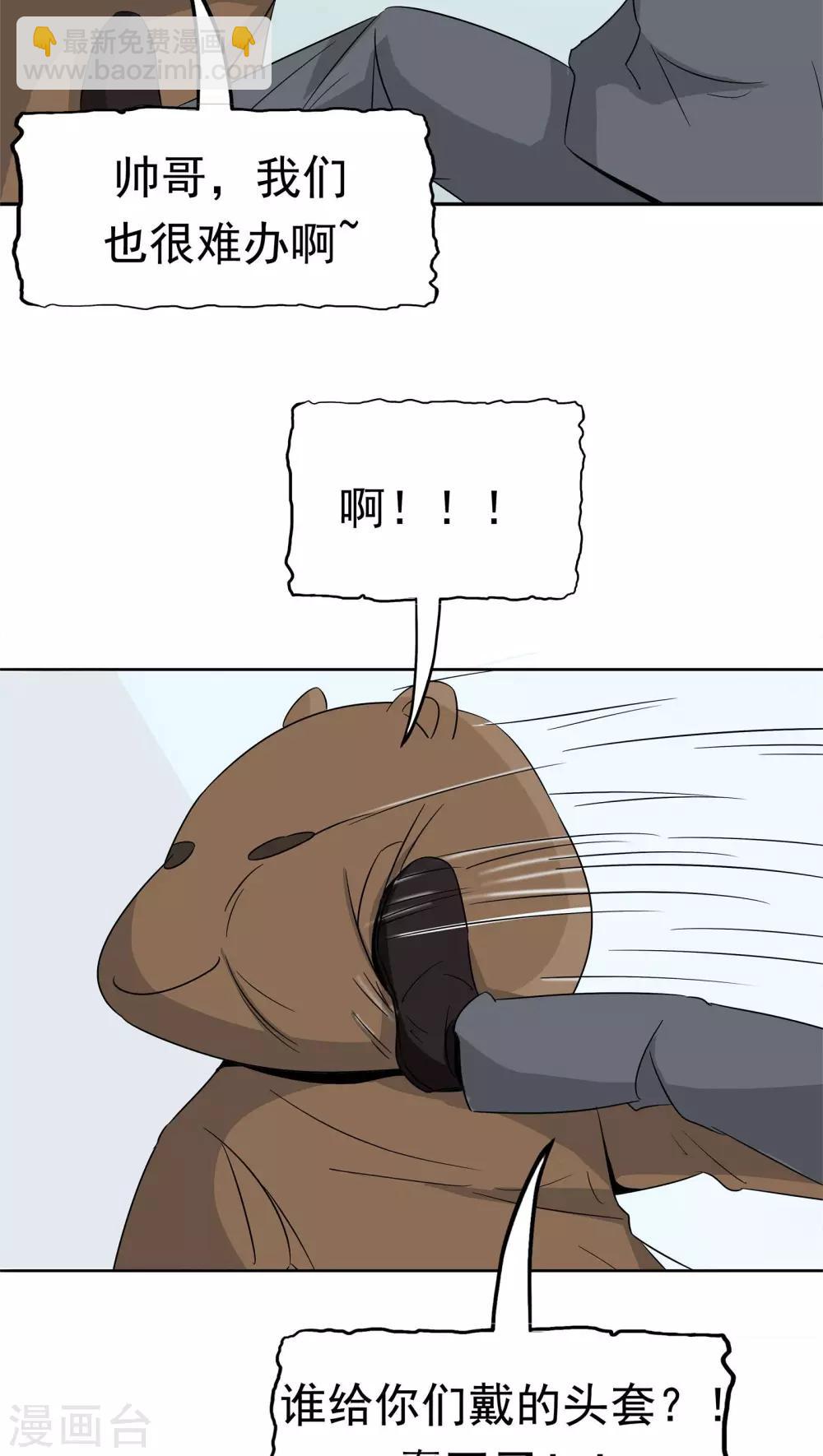 第39话 派对风波(1/2)-第40话