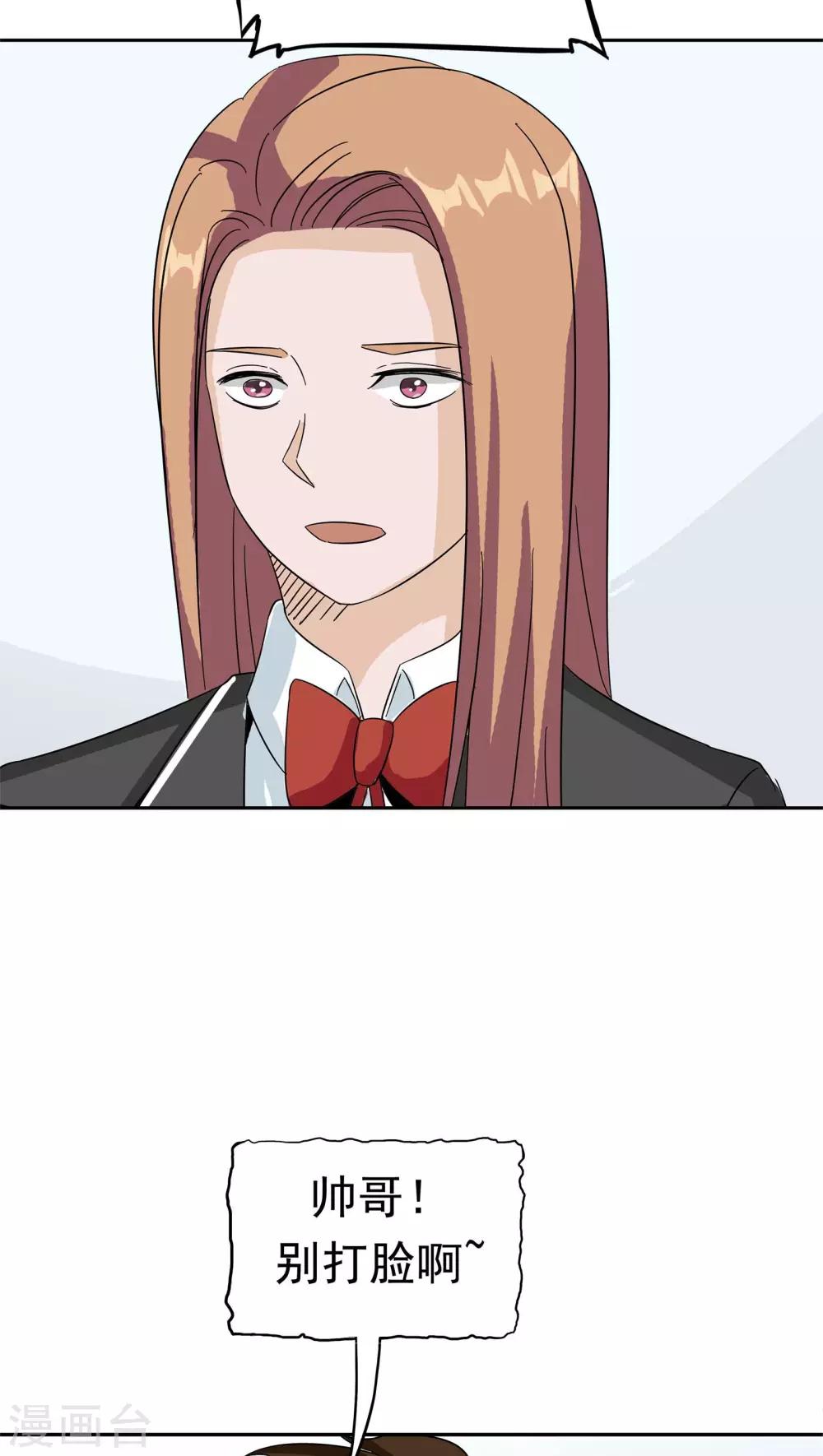 第39话 派对风波(1/2)-第40话