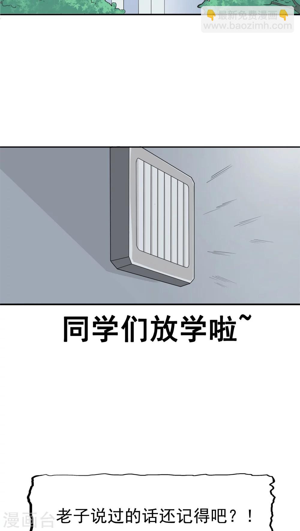 第39话 派对风波(1/2)-第40话