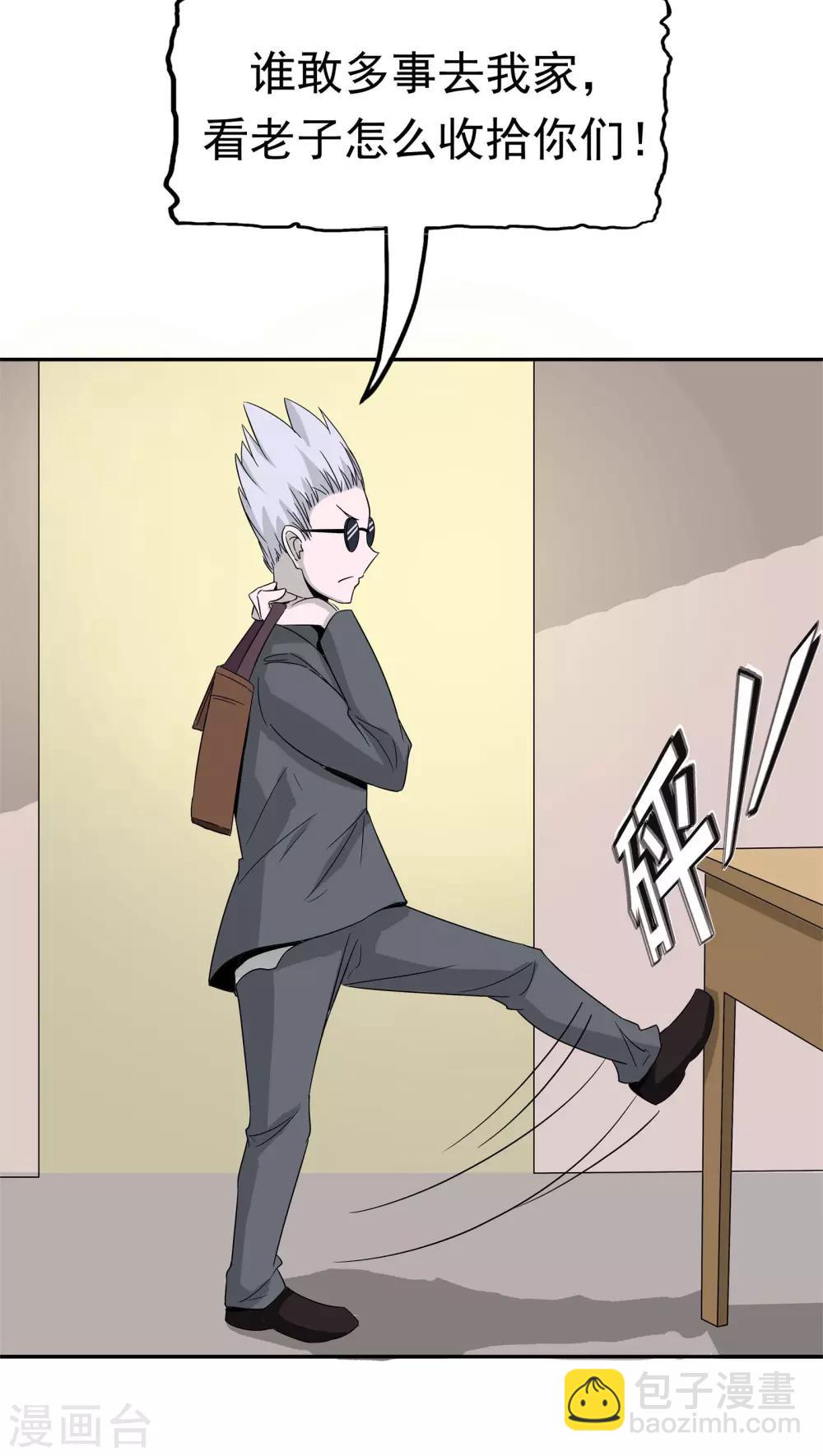 第39话 派对风波(1/2)-第40话