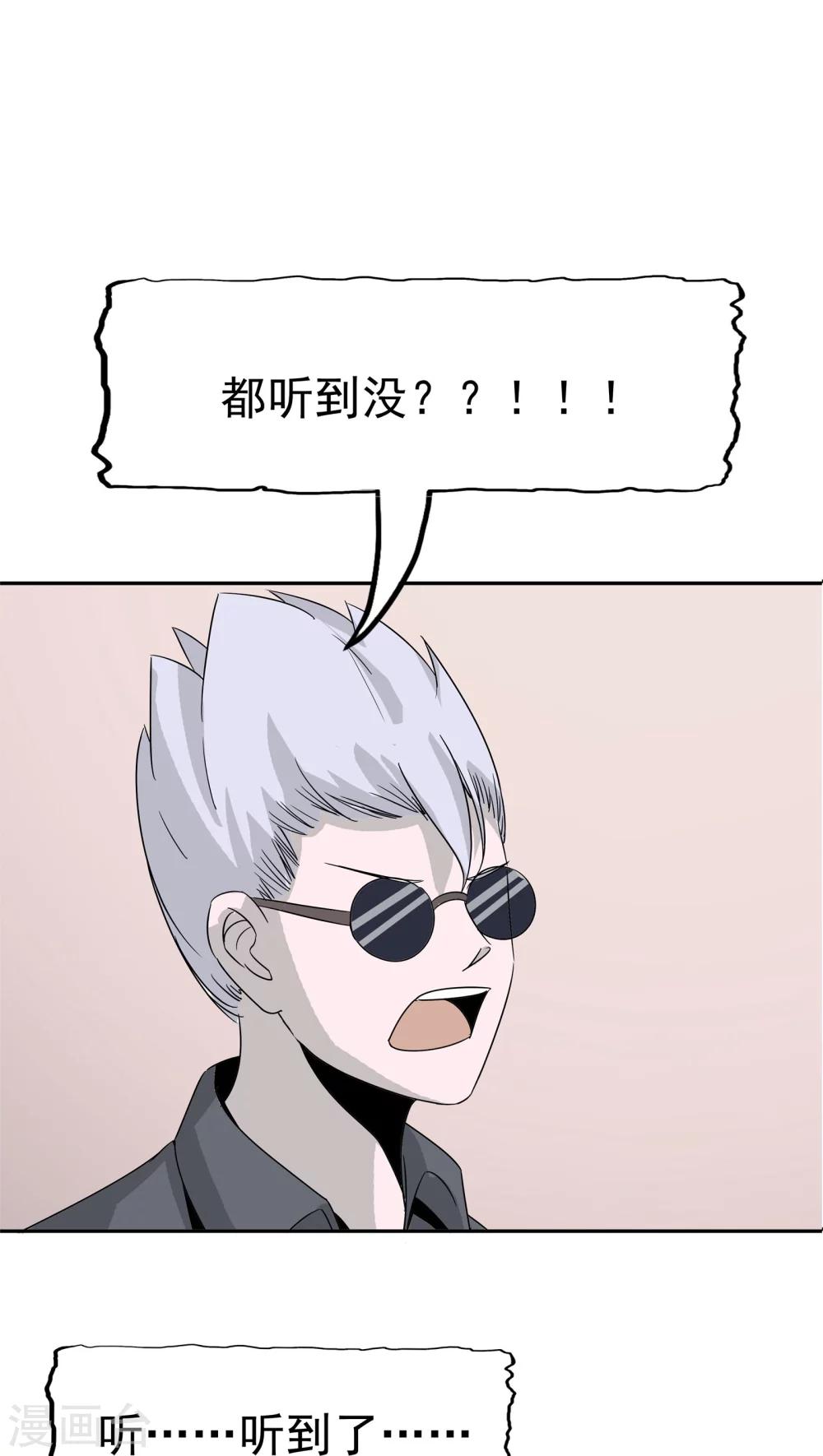 第39话 派对风波(1/2)-第40话