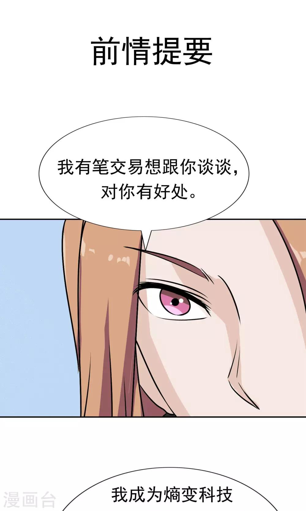 第41话 试探(1/2)-第42话