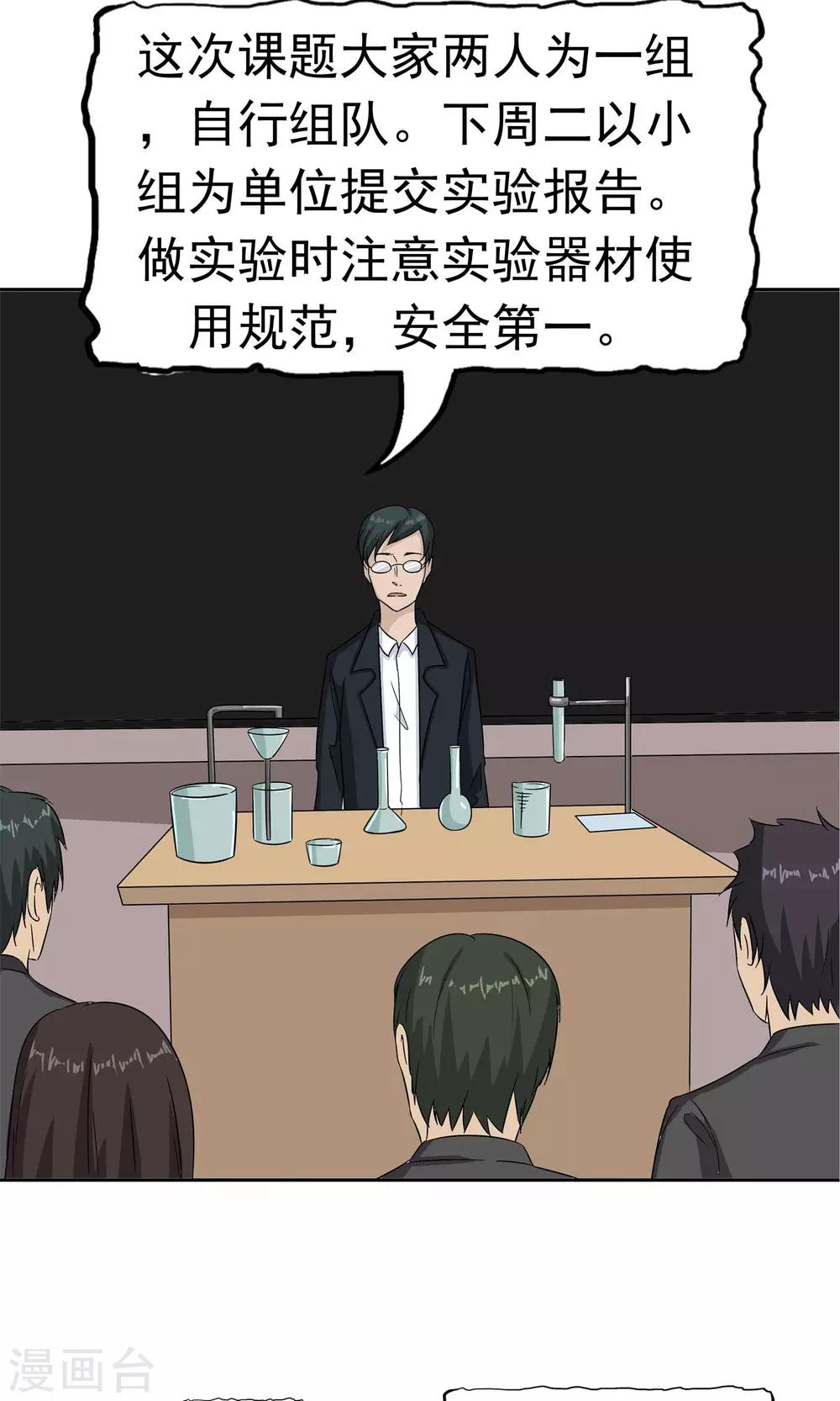 第41话 试探(1/2)-第42话