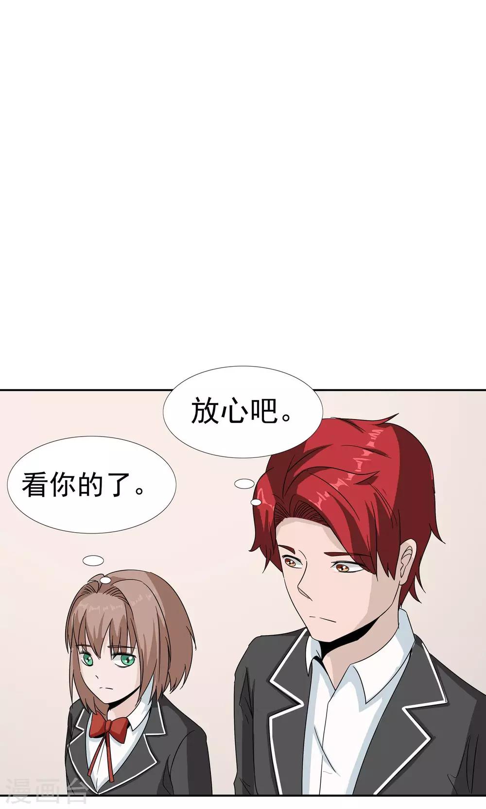 第41话 试探(1/2)-第42话