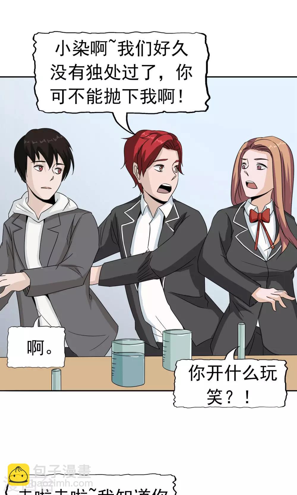 第41话 试探(1/2)-第42话