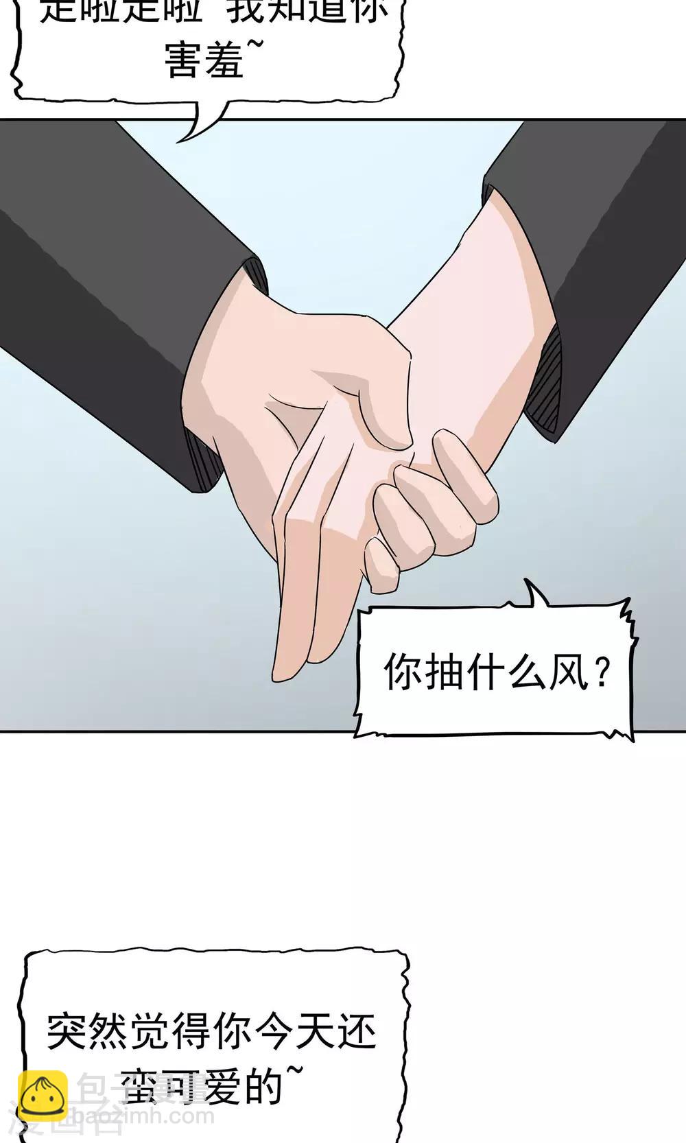 第41话 试探(1/2)-第42话