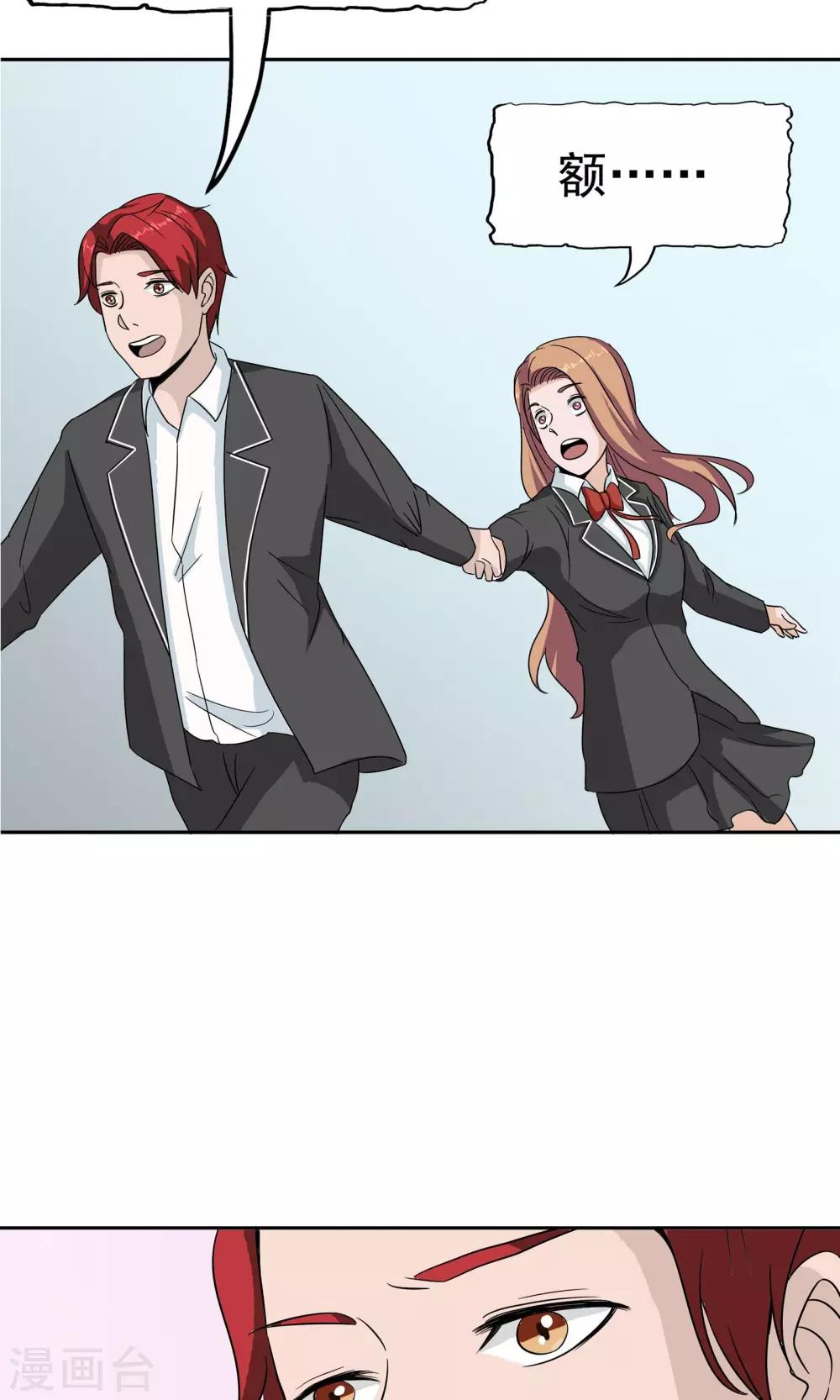 第41话 试探(1/2)-第42话