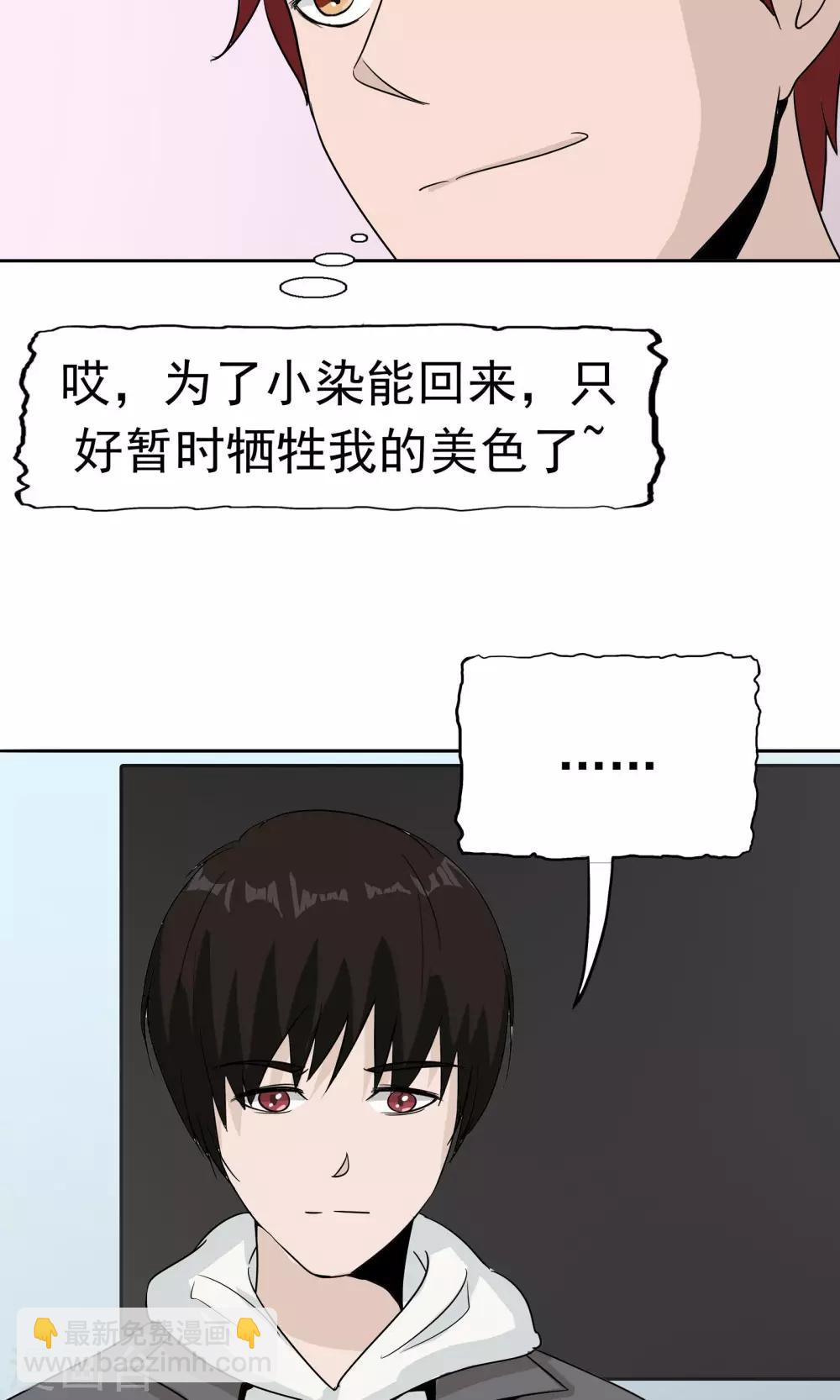 第41话 试探(1/2)-第42话