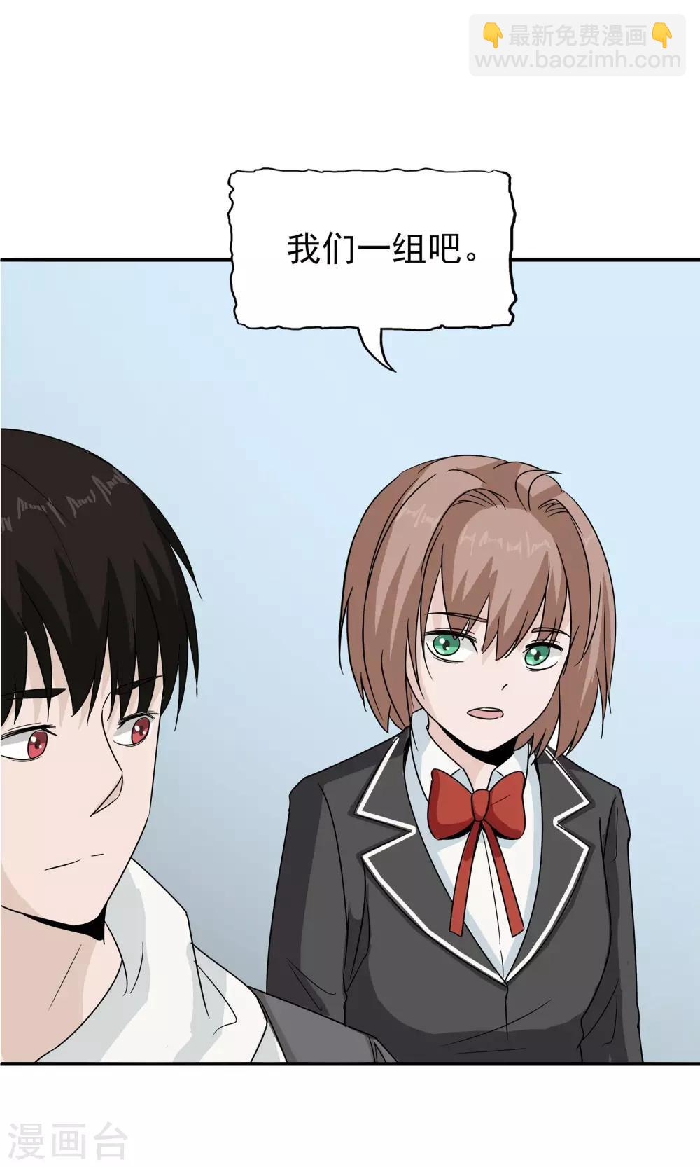 第41话 试探(1/2)-第42话