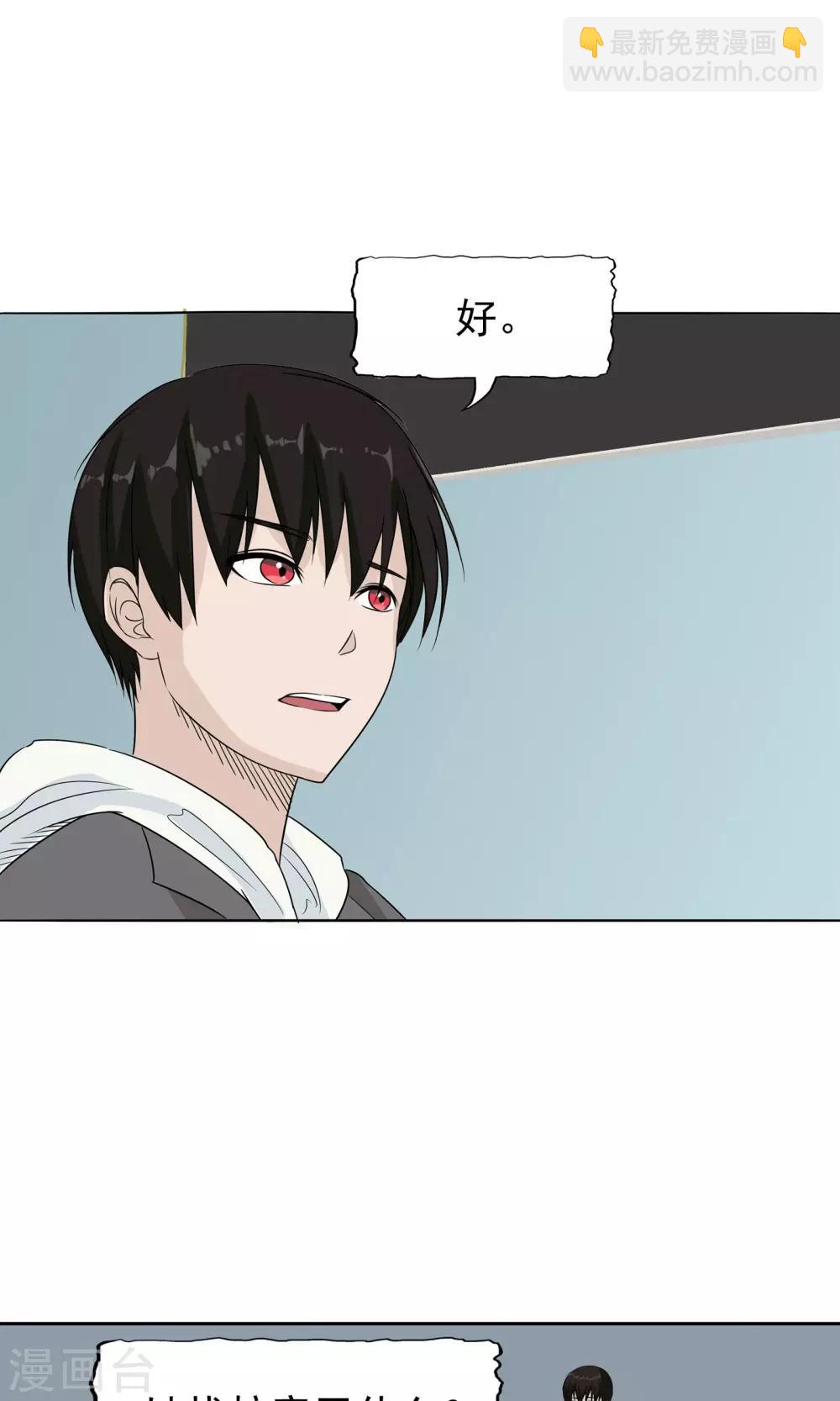 第41话 试探(1/2)-第42话