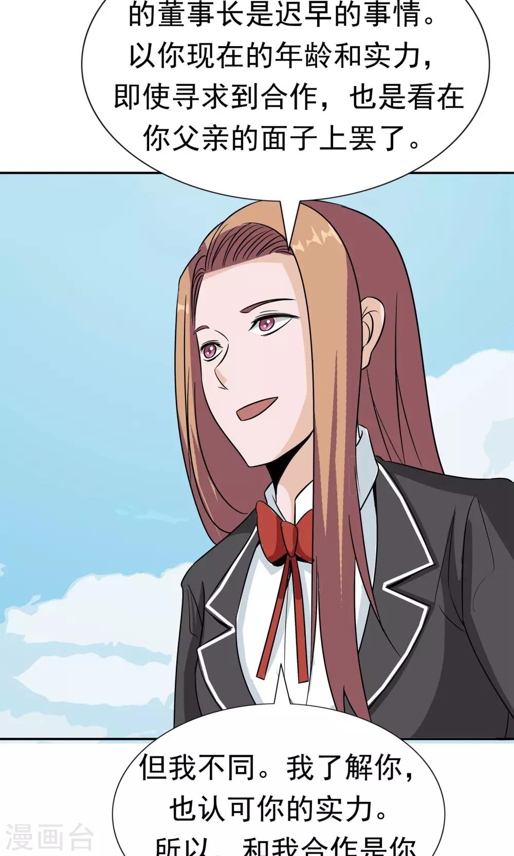 第41话 试探(1/2)-第42话