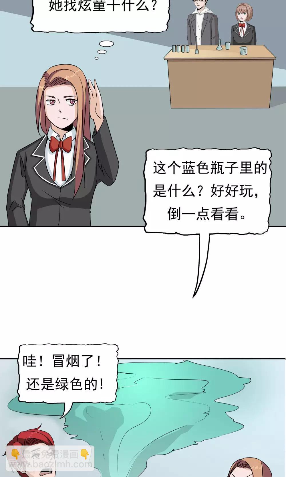 第41话 试探(1/2)-第42话