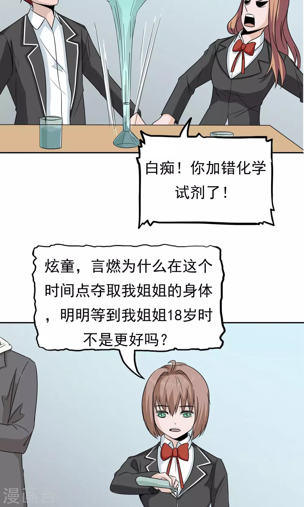 第41话 试探(1/2)-第42话