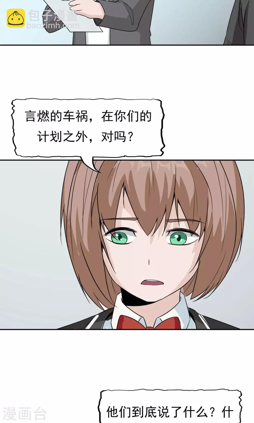 第41话 试探(1/2)-第42话