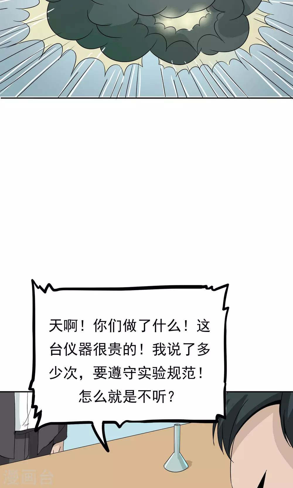 第41话 试探(1/2)-第42话