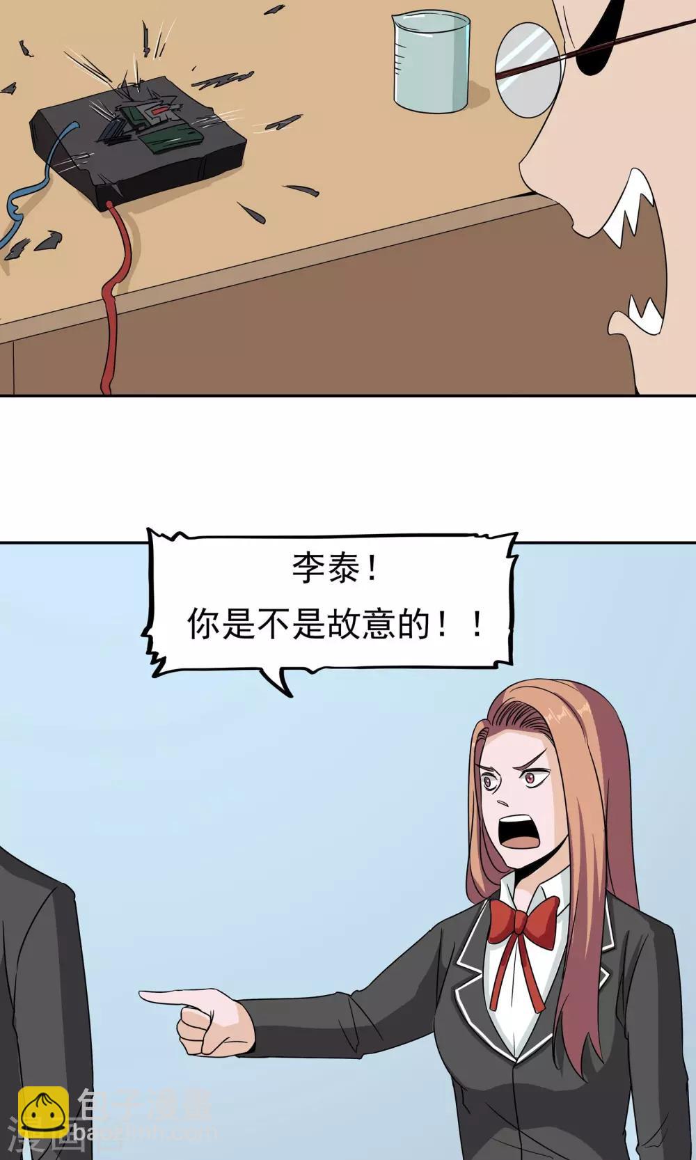 第41话 试探(1/2)-第42话