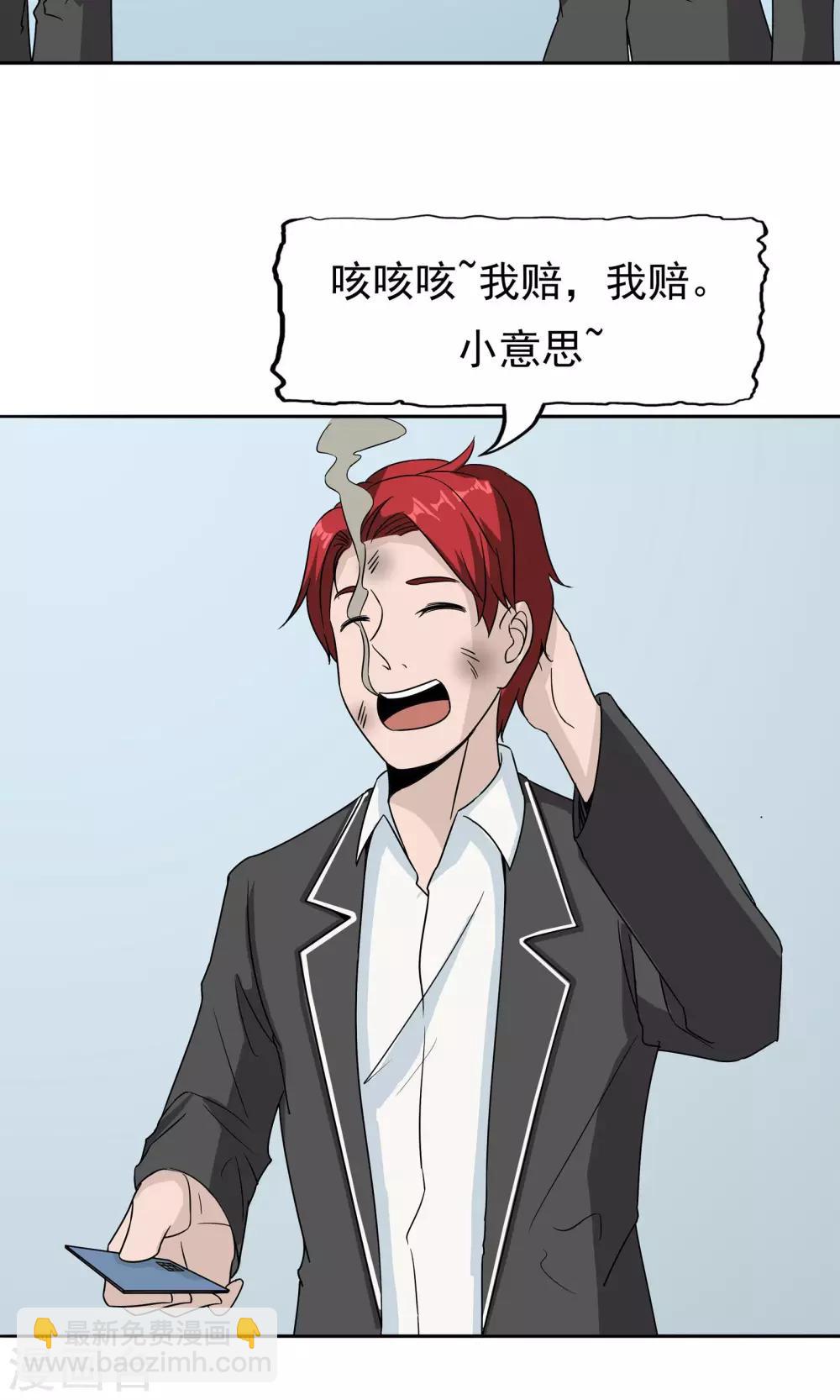 第41话 试探(1/2)-第42话