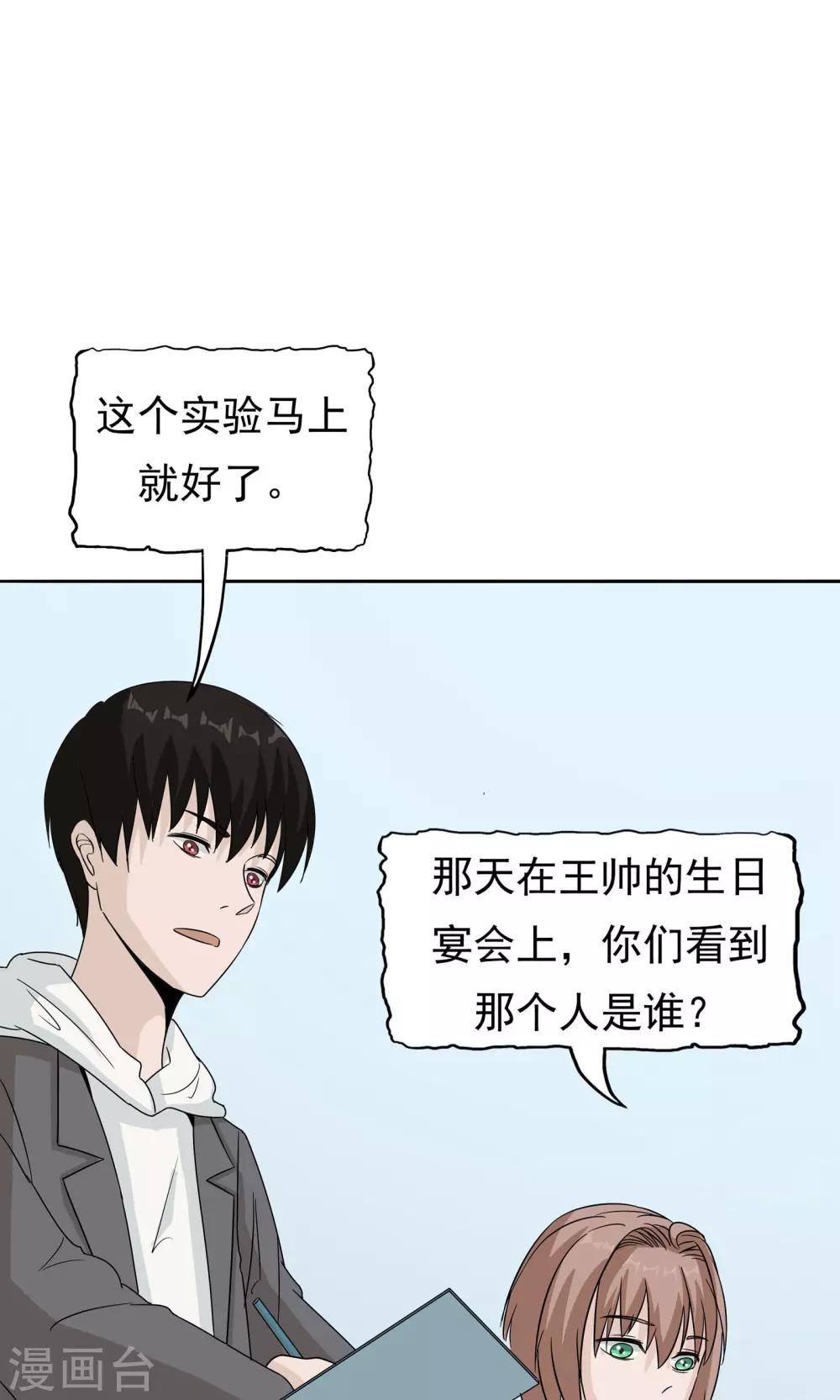 第41话 试探(1/2)-第42话