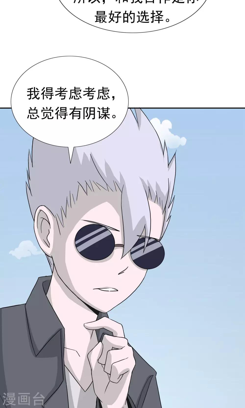 第41话 试探(1/2)-第42话