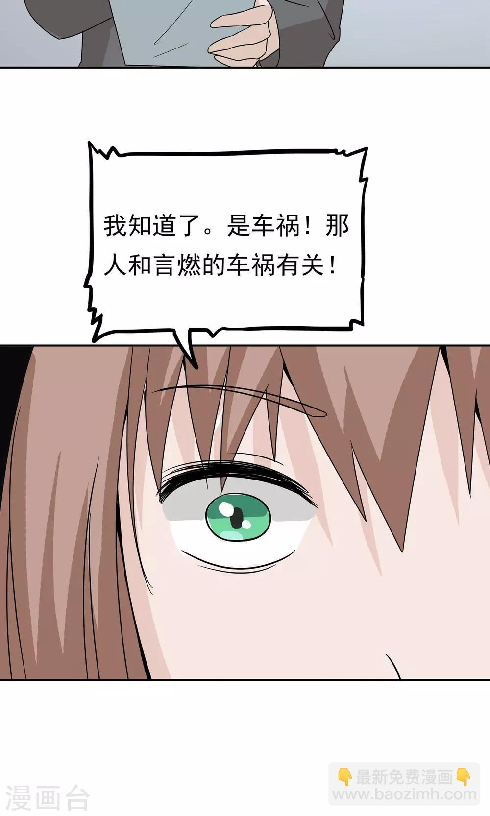 第41话 试探(1/2)-第42话