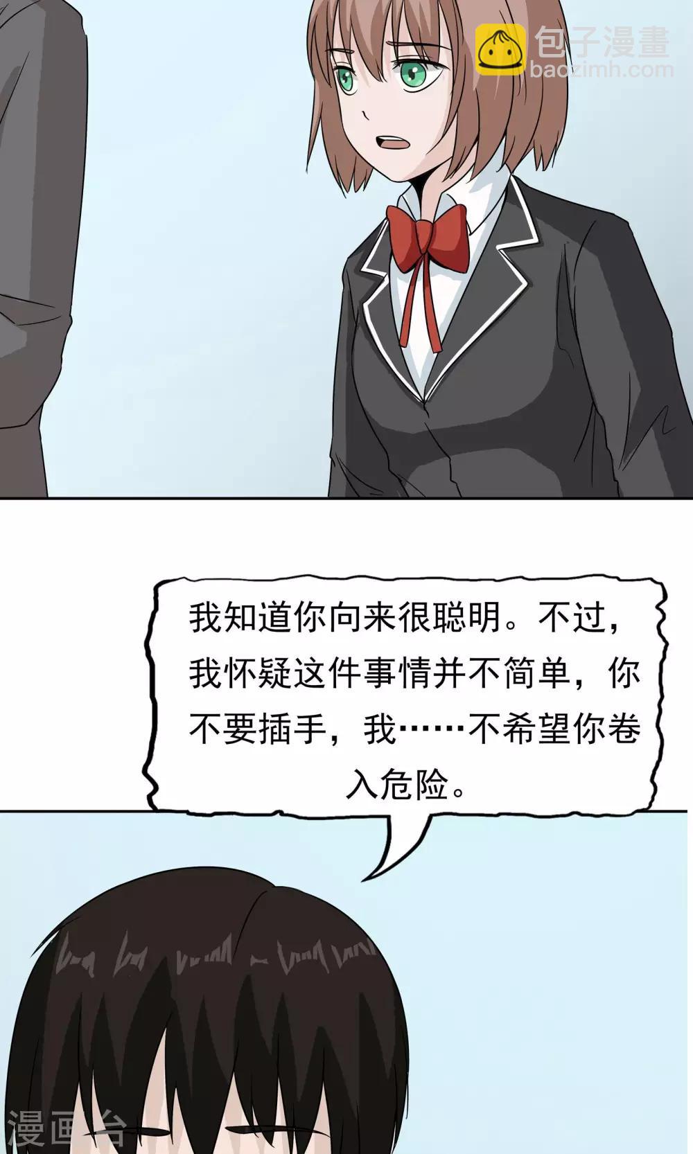 第41话 试探(1/2)-第42话