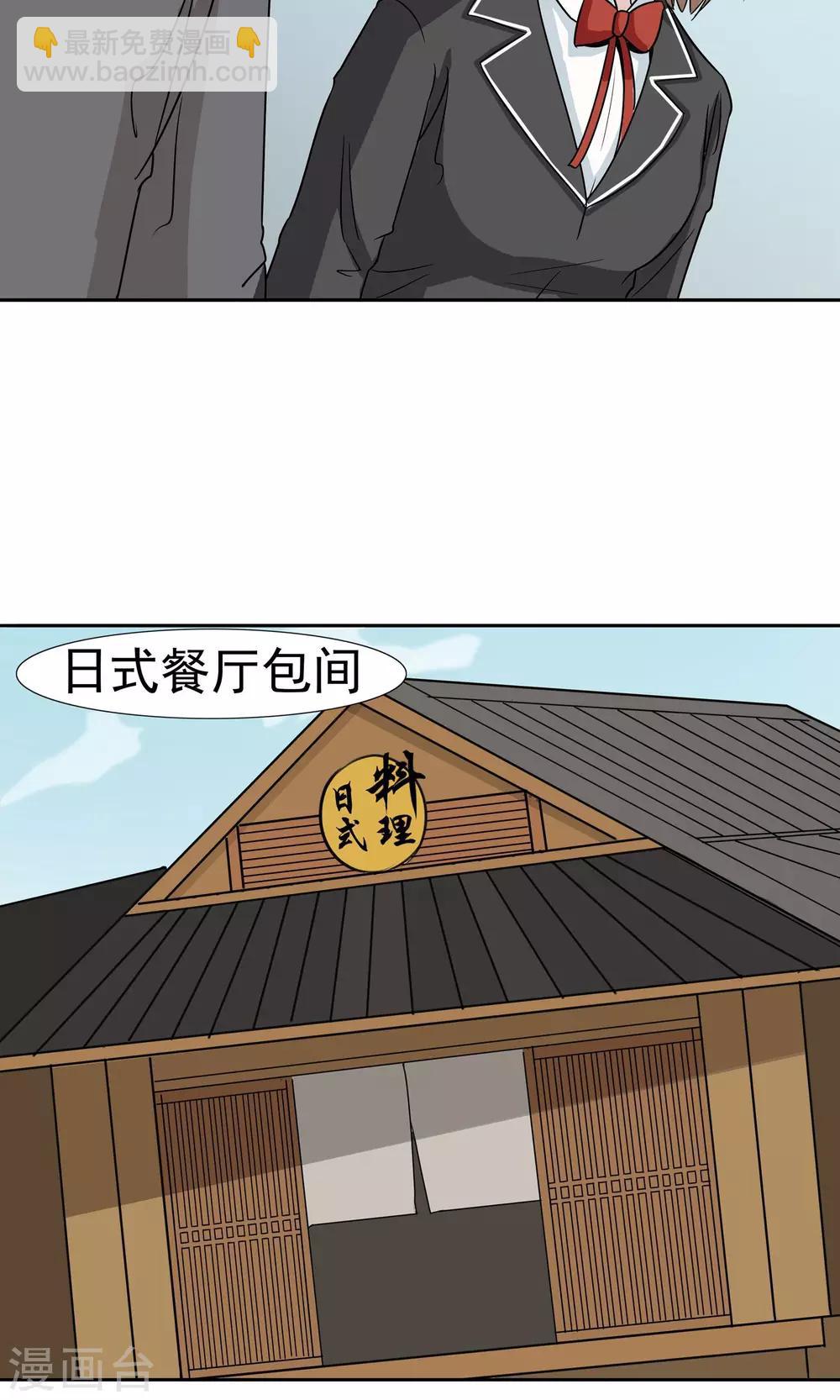 第41话 试探(1/2)-第42话