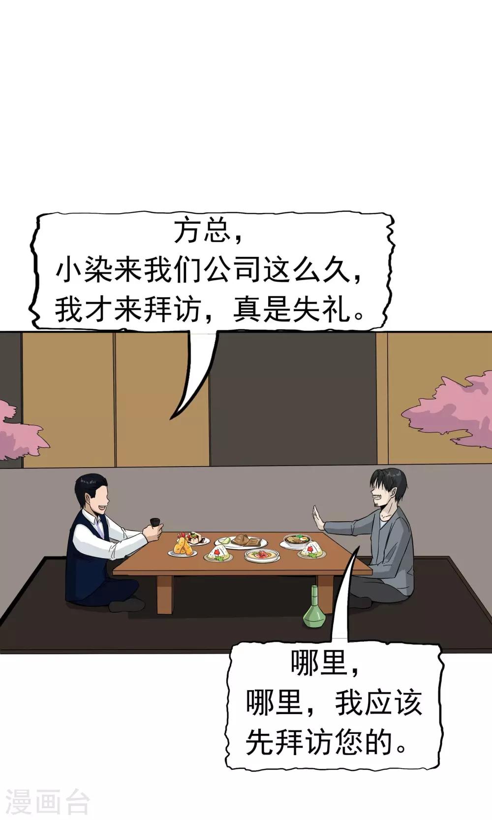 第41话 试探(1/2)-第42话