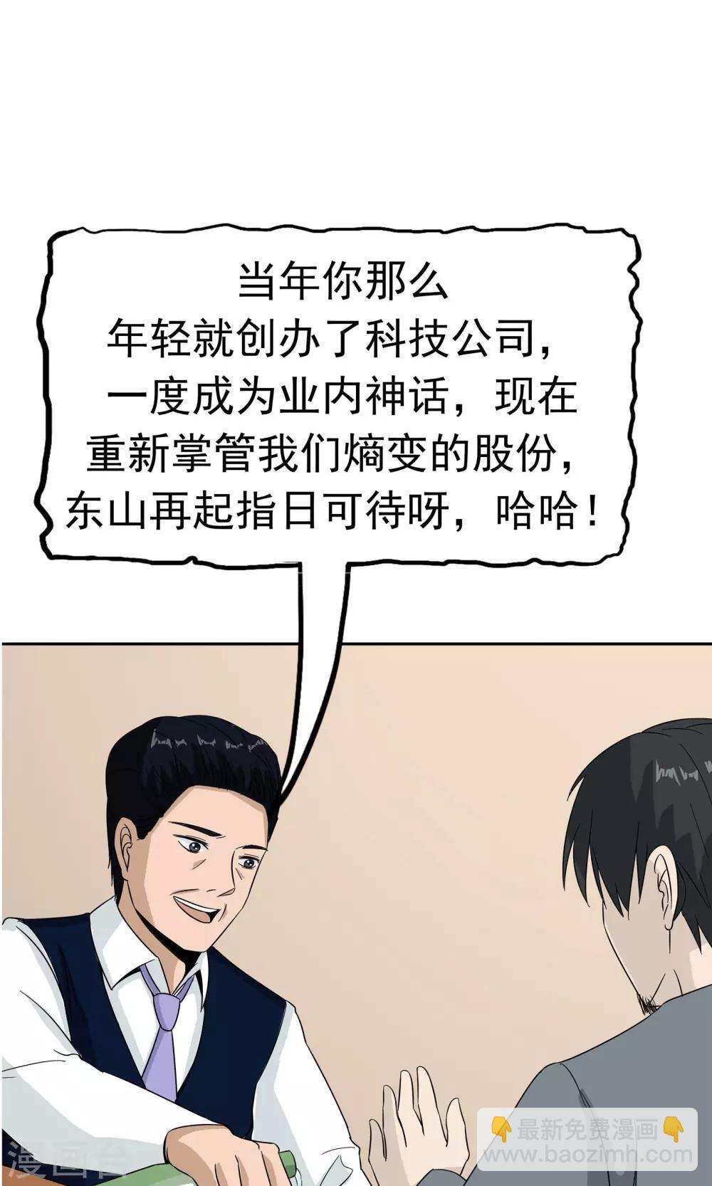 第41话 试探(1/2)-第42话