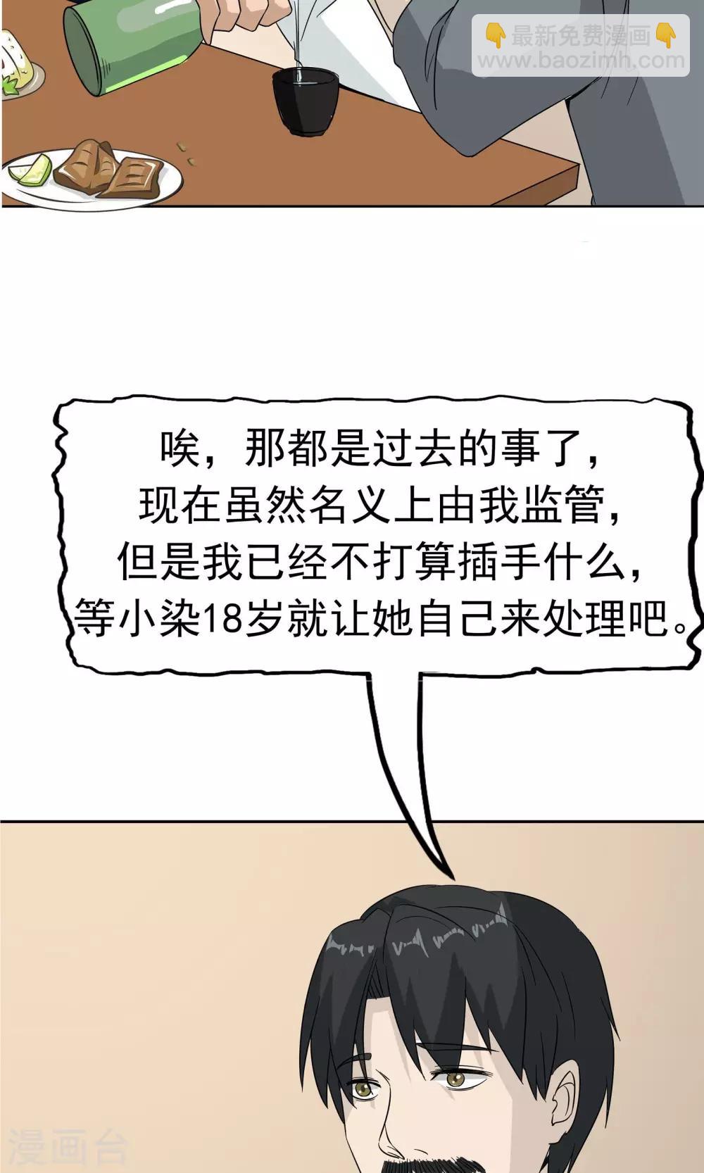 第41话 试探(1/2)-第42话