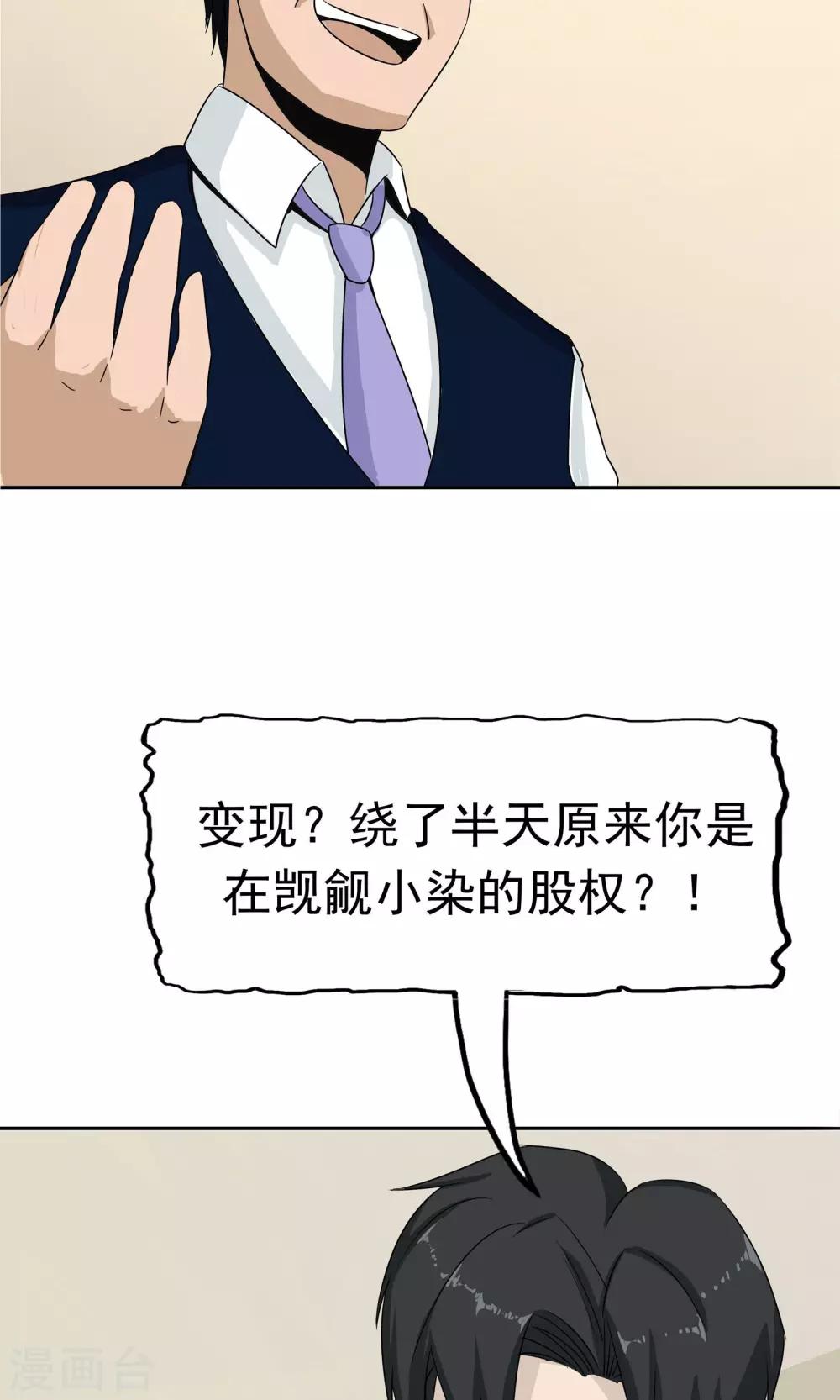 第41话 试探(1/2)-第42话