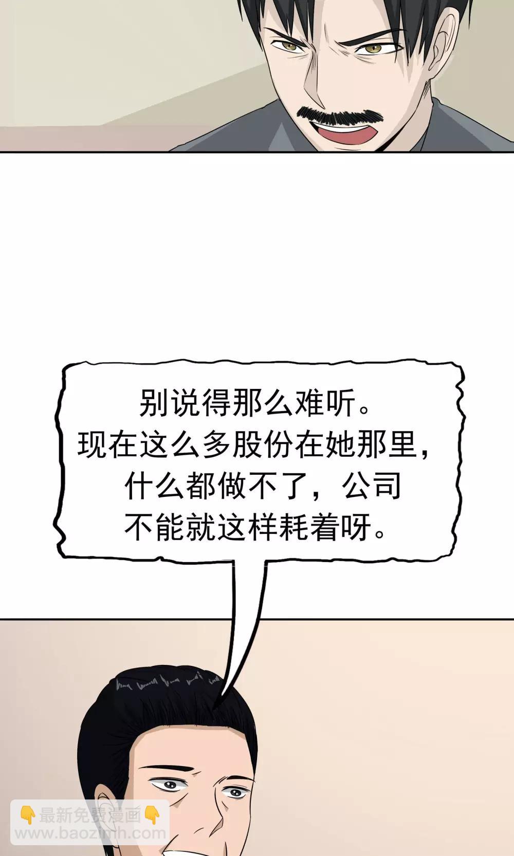 第41话 试探(1/2)-第42话